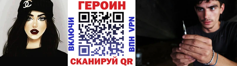ГЕРОИН белый  как найти   Киселёвск 