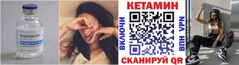 КЕТАМИН VHQ Киселёвск