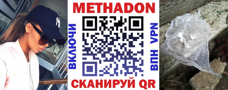 Метадон кристалл сколько стоит Киселёвск